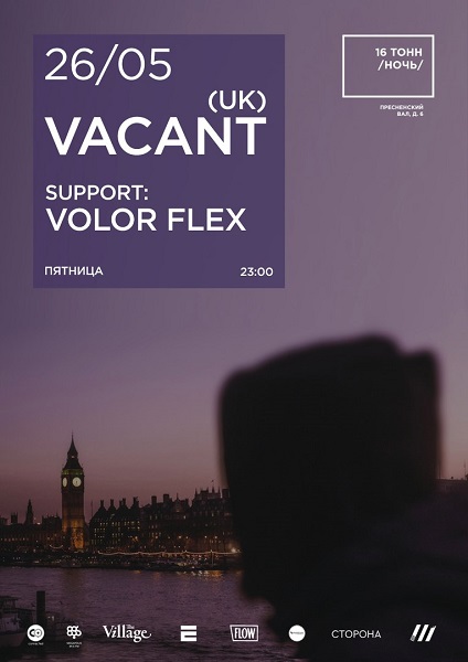 Афиша Vacant (UK)